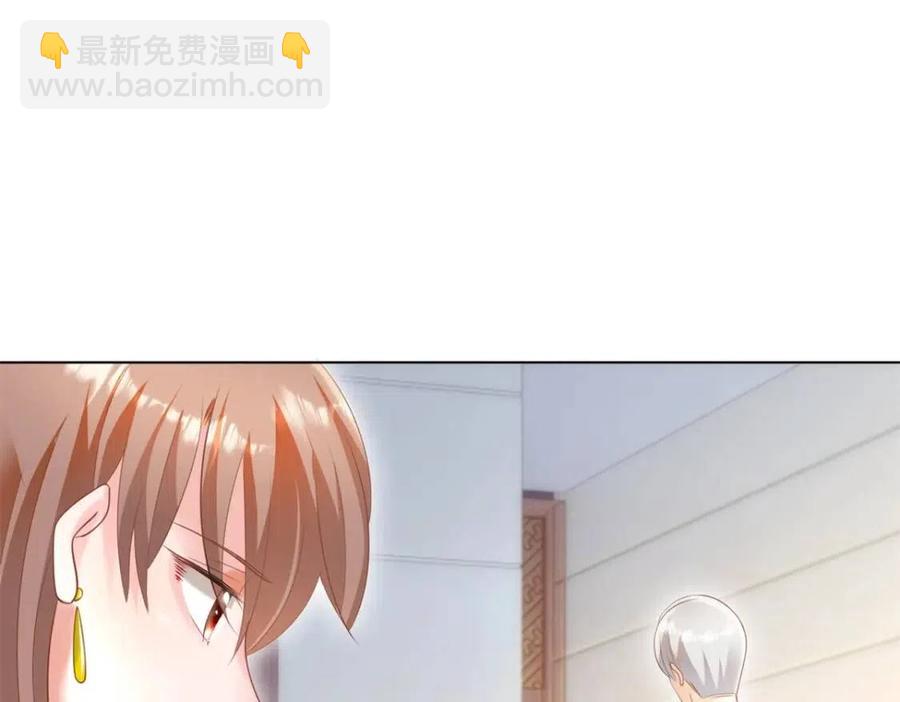 此情渺渺，終於寵到你 - 第45話 護花使者太多了(2/2) - 4