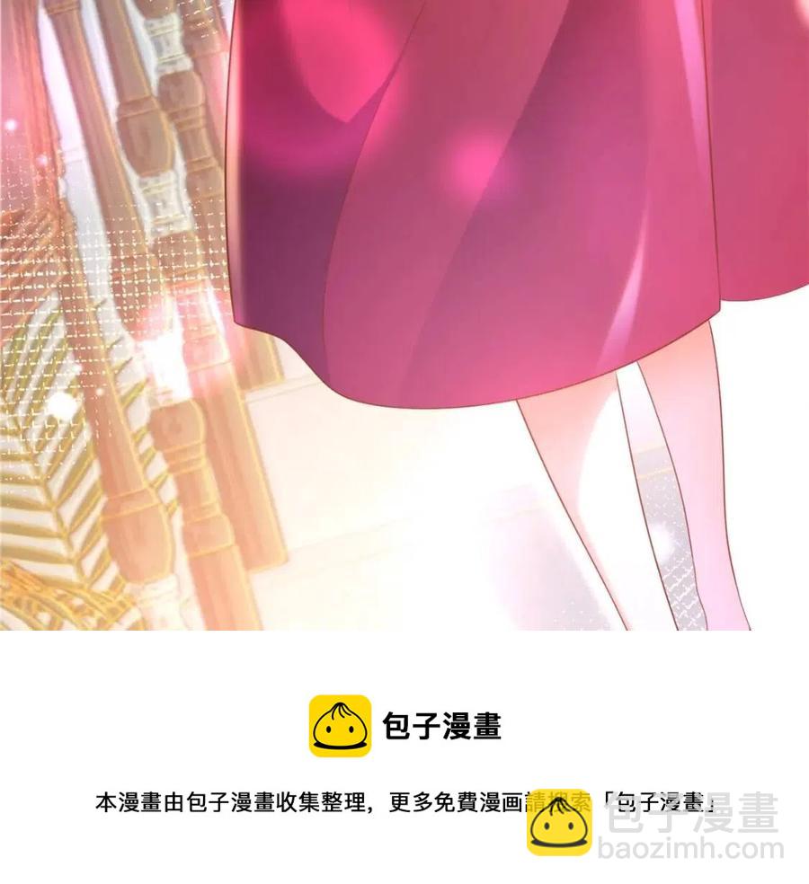 此情渺渺，終於寵到你 - 第45話 護花使者太多了(2/2) - 4