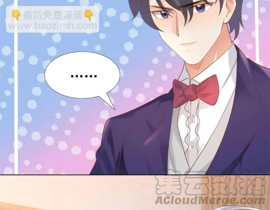 此情渺渺，終於寵到你 - 第45話 護花使者太多了(1/2) - 7