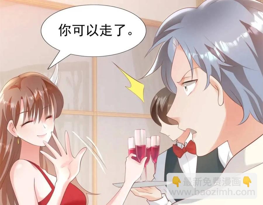 此情渺渺，終於寵到你 - 第45話 護花使者太多了(1/2) - 8