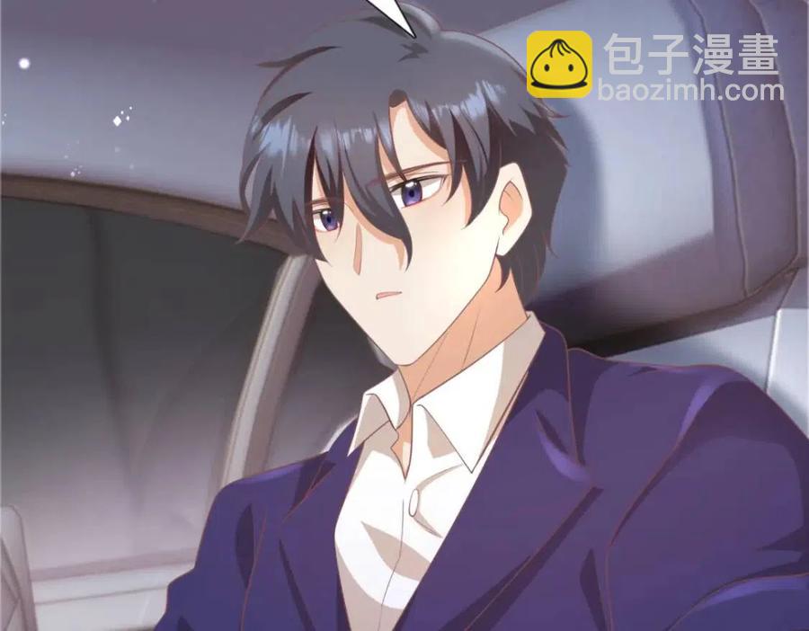 此情渺渺，終於寵到你 - 第47話 給我一個名分(1/2) - 7