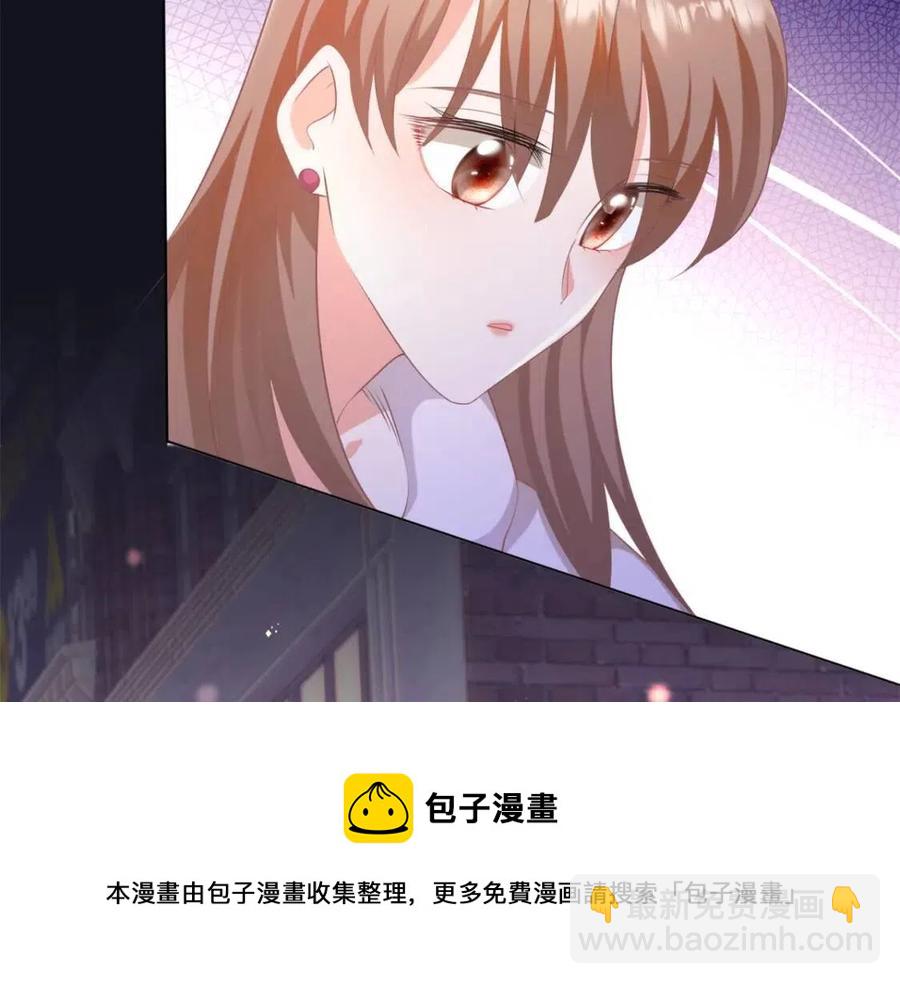 此情渺渺，終於寵到你 - 第47話 給我一個名分(2/2) - 2