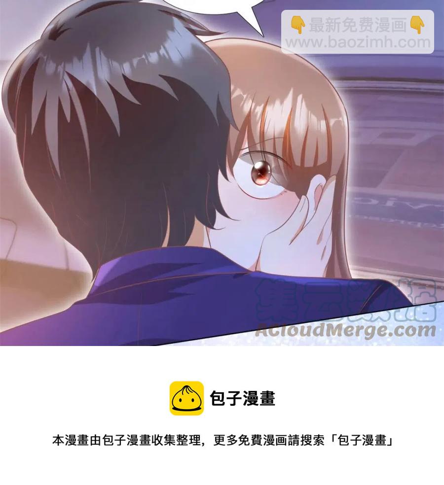 此情渺渺，終於寵到你 - 第47話 給我一個名分(2/2) - 5