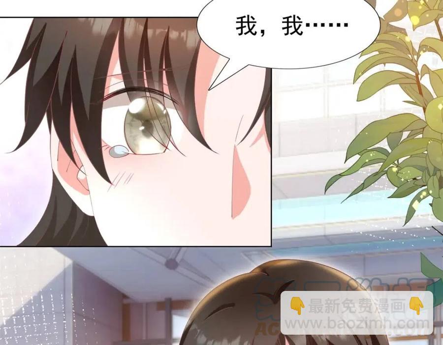 此情渺渺，終於寵到你 - 第49話 巨星出櫃(1/2) - 2