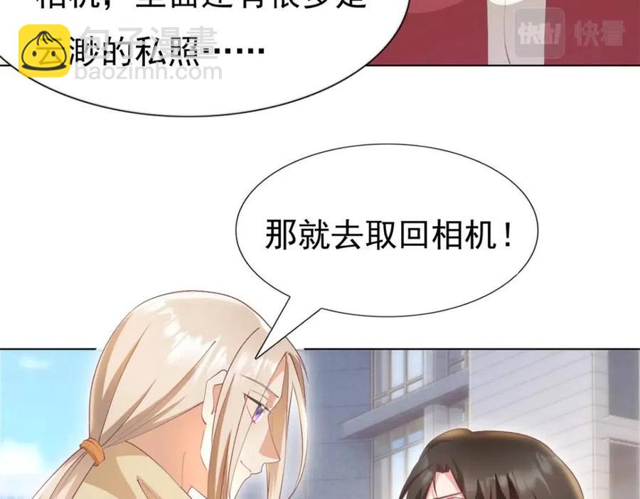 此情渺渺，終於寵到你 - 第49話 巨星出櫃(1/2) - 4