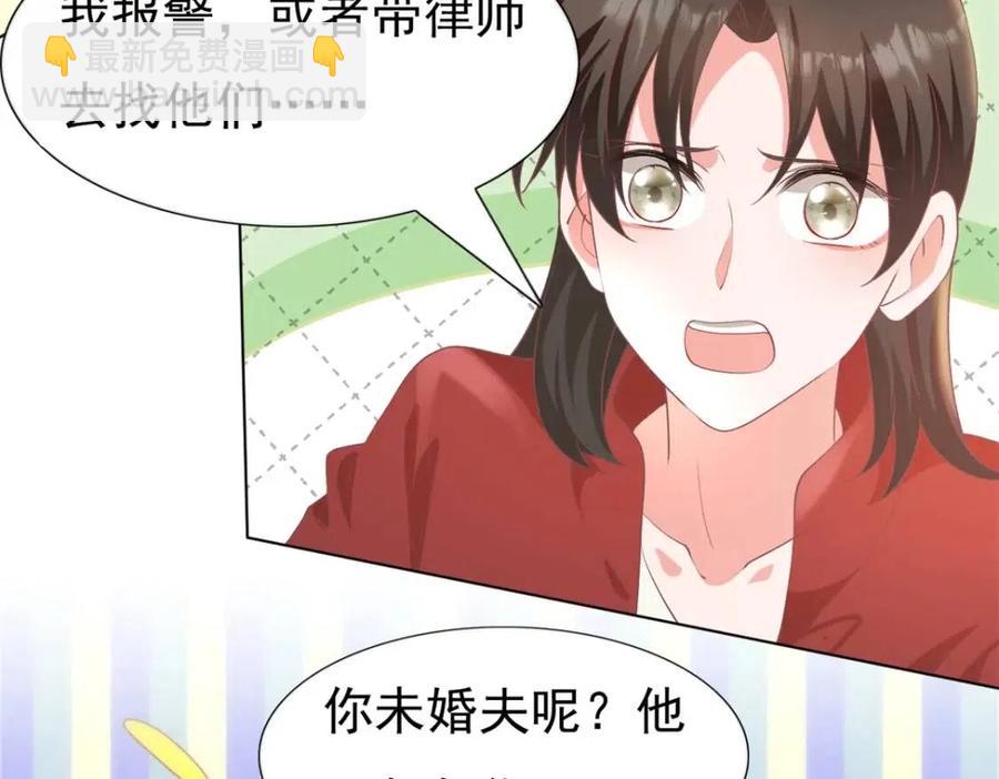 此情渺渺，終於寵到你 - 第49話 巨星出櫃(1/2) - 2