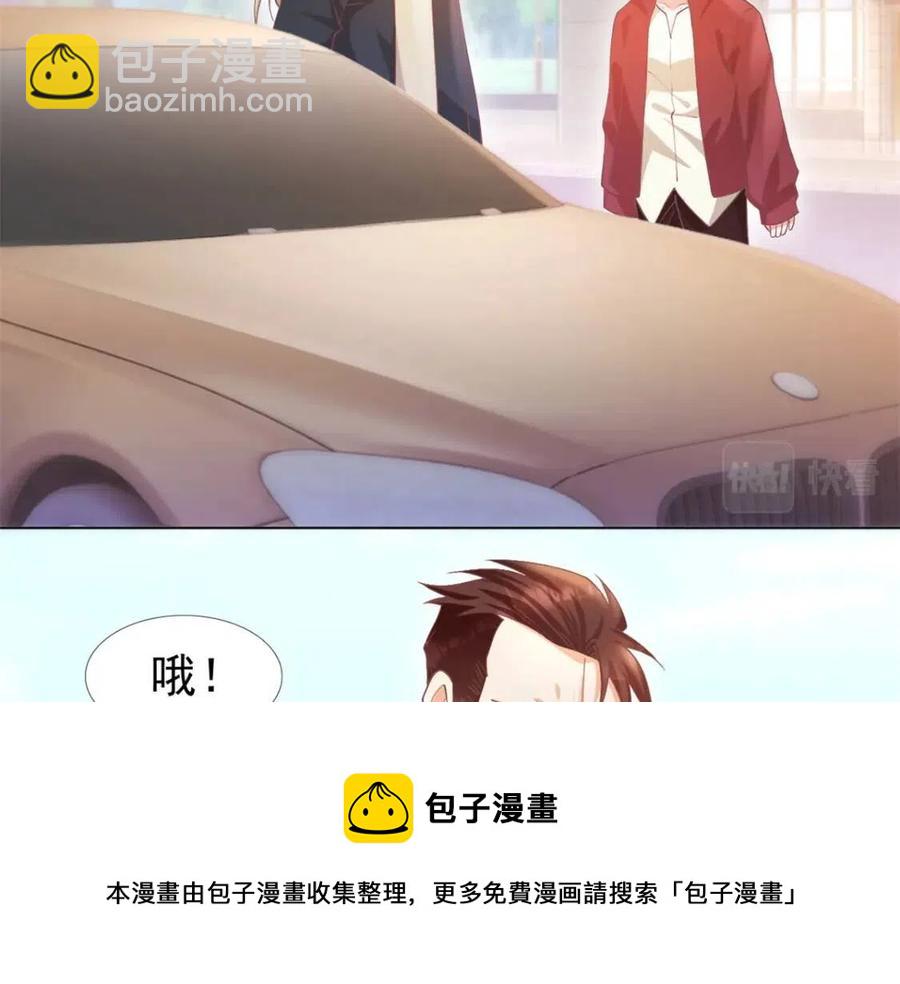 此情渺渺，終於寵到你 - 第49話 巨星出櫃(1/2) - 5