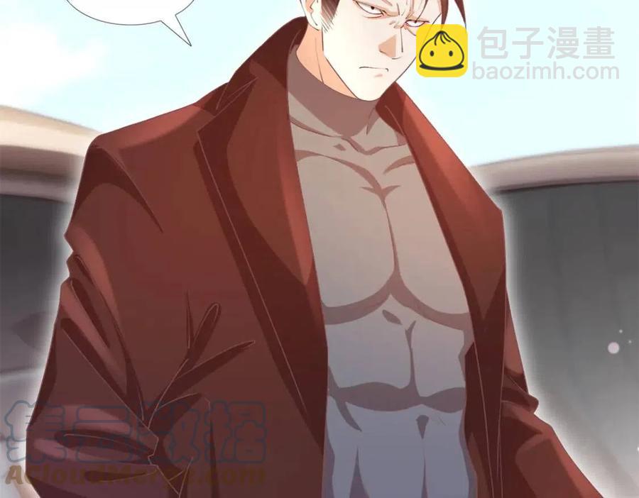 此情渺渺，終於寵到你 - 第49話 巨星出櫃(1/2) - 6