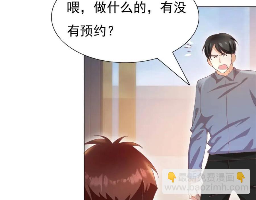 此情渺渺，終於寵到你 - 第49話 巨星出櫃(1/2) - 2