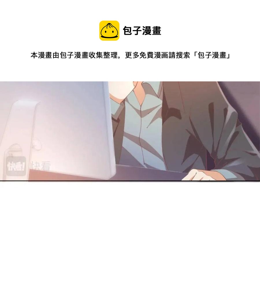 此情渺渺，終於寵到你 - 第49話 巨星出櫃(1/2) - 1