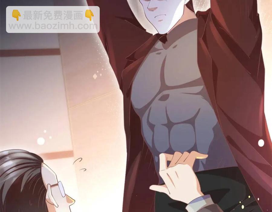 此情渺渺，終於寵到你 - 第49話 巨星出櫃(1/2) - 2