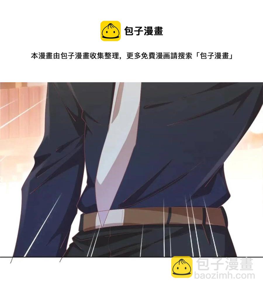 此情渺渺，終於寵到你 - 第49話 巨星出櫃(2/2) - 1