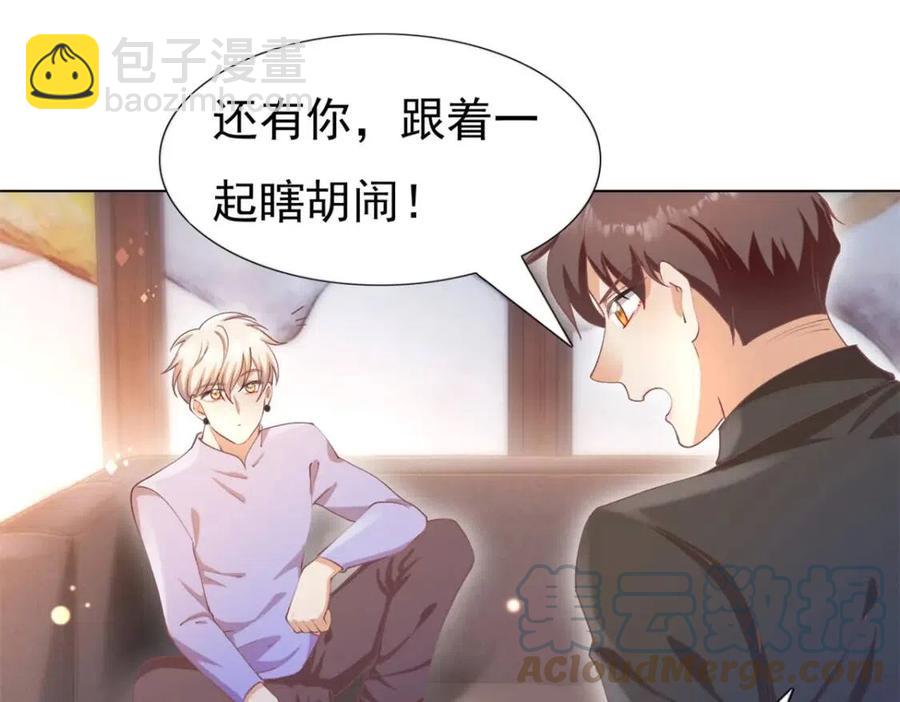 此情渺渺，終於寵到你 - 第49話 巨星出櫃(2/2) - 3