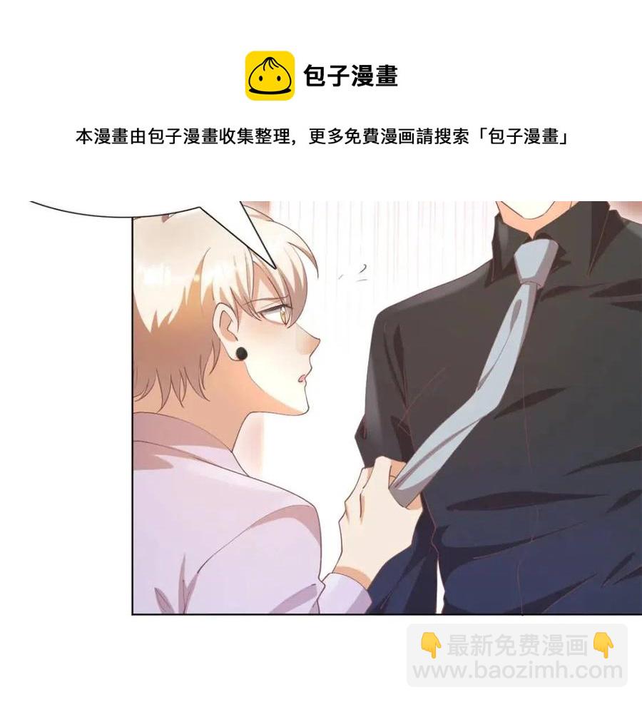 此情渺渺，終於寵到你 - 第49話 巨星出櫃(2/2) - 5