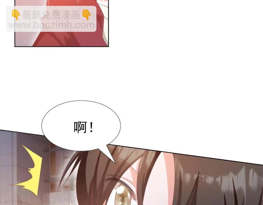 此情渺渺，終於寵到你 - 第49話 巨星出櫃(1/2) - 6