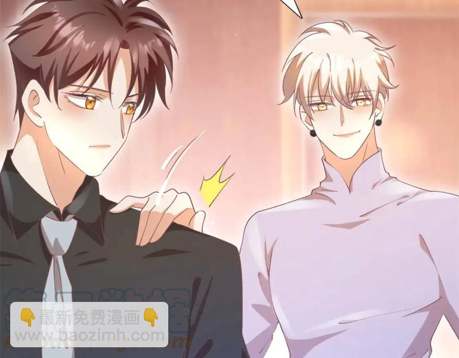 此情渺渺，終於寵到你 - 第49話 巨星出櫃(2/2) - 6