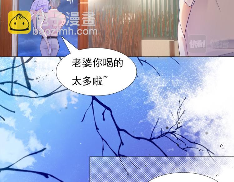 此情渺渺，終於寵到你 - 第5話 當着你的面調情別人(1/2) - 3