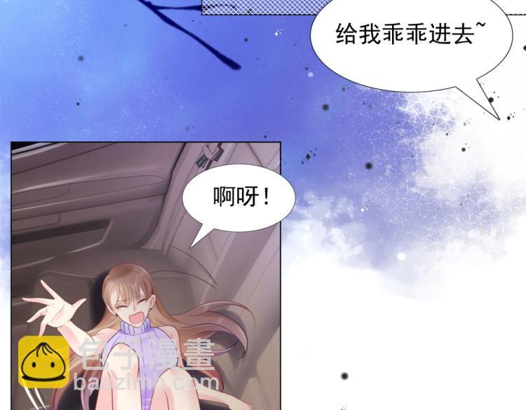 此情渺渺，終於寵到你 - 第5話 當着你的面調情別人(1/2) - 4