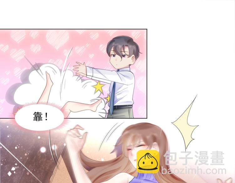 此情渺渺，終於寵到你 - 第5話 當着你的面調情別人(1/2) - 2