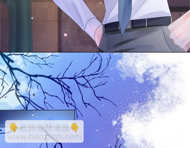 此情渺渺，終於寵到你 - 第5話 當着你的面調情別人(1/2) - 8