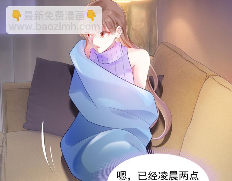 此情渺渺，終於寵到你 - 第5話 當着你的面調情別人(1/2) - 2