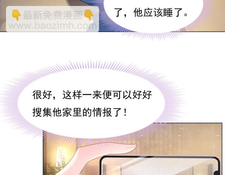 此情渺渺，終於寵到你 - 第5話 當着你的面調情別人(2/2) - 5