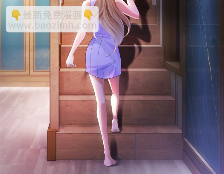 此情渺渺，終於寵到你 - 第5話 當着你的面調情別人(2/2) - 3