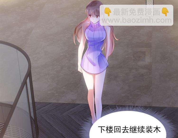 此情渺渺，終於寵到你 - 第5話 當着你的面調情別人(2/2) - 3