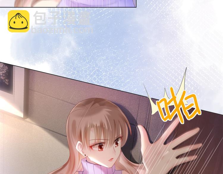 此情渺渺，終於寵到你 - 第5話 當着你的面調情別人(2/2) - 4