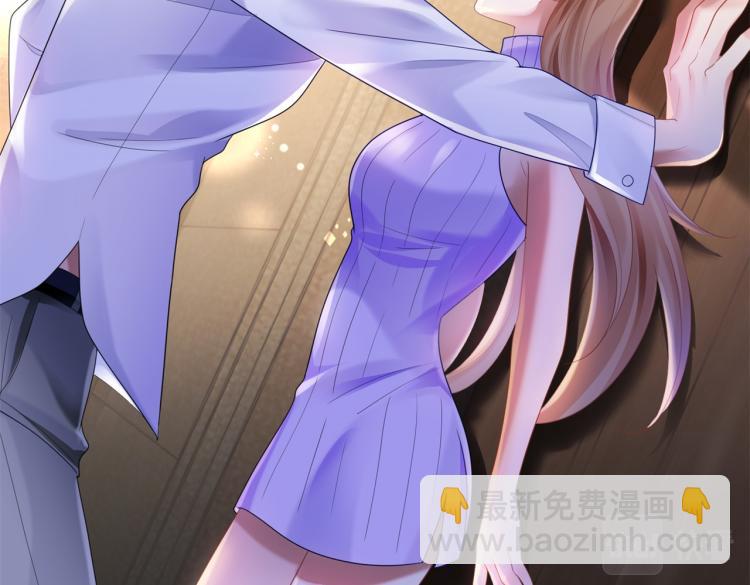 此情渺渺，終於寵到你 - 第5話 當着你的面調情別人(2/2) - 1