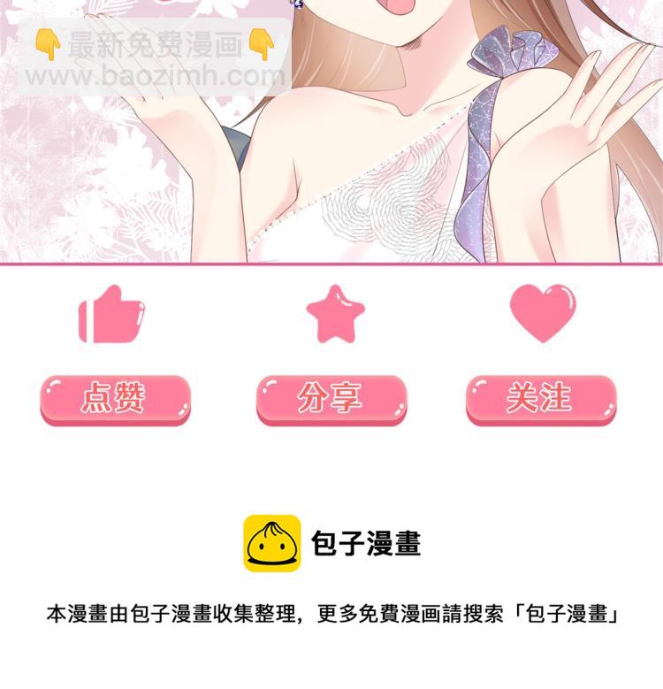 此情渺渺，終於寵到你 - 第5話 當着你的面調情別人(2/2) - 4