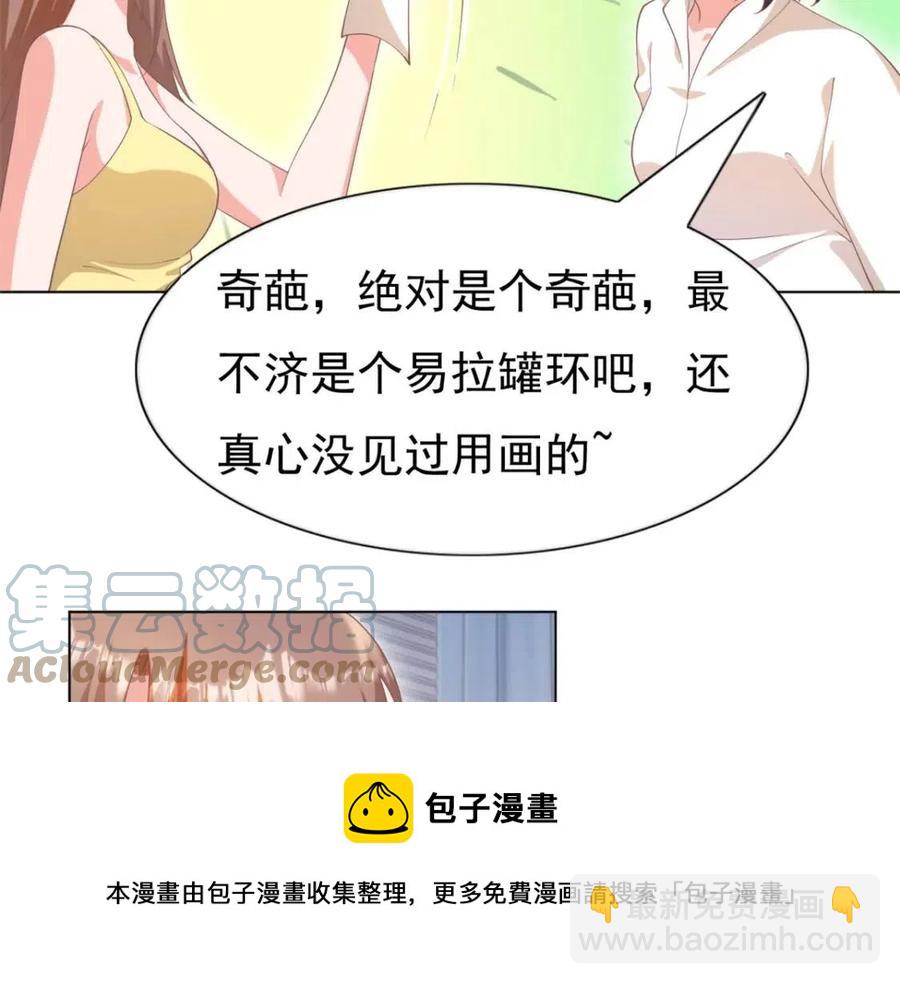 此情渺渺，終於寵到你 - 第51話 求婚(1/2) - 5