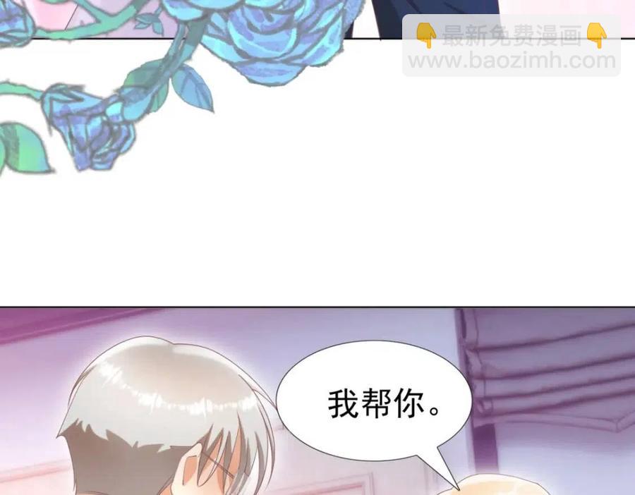 此情渺渺，終於寵到你 - 第51話 求婚(2/2) - 5