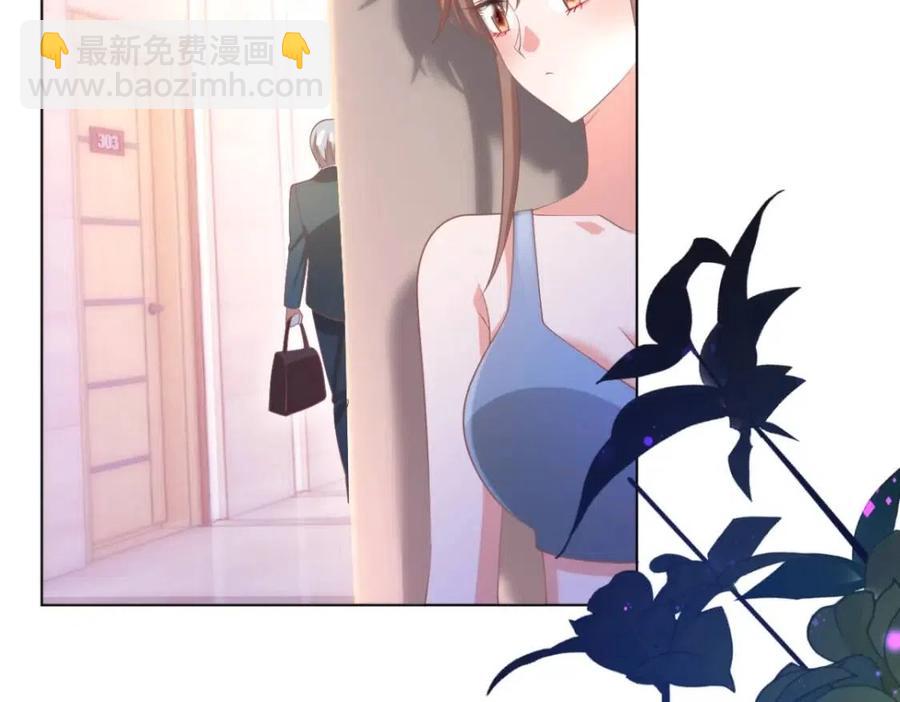 此情渺渺，終於寵到你 - 第51話 求婚(2/2) - 3