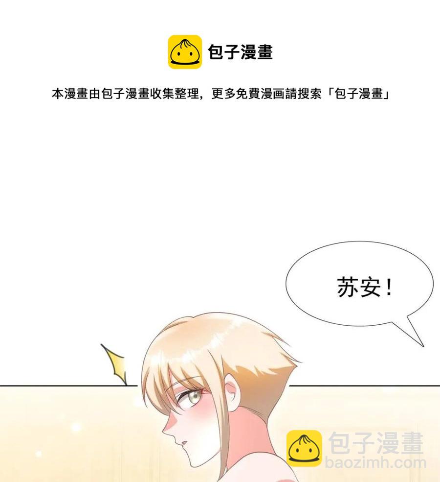 此情渺渺，終於寵到你 - 第51話 求婚(2/2) - 1