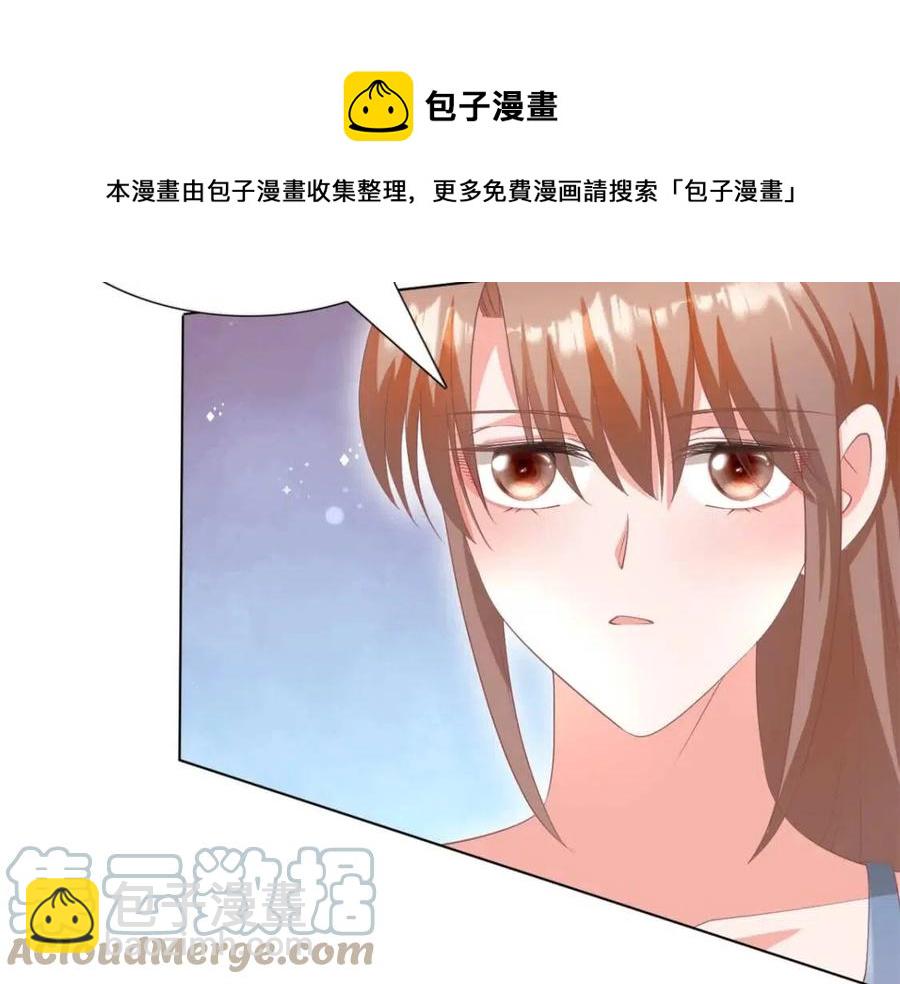 此情渺渺，終於寵到你 - 第51話 求婚(2/2) - 5