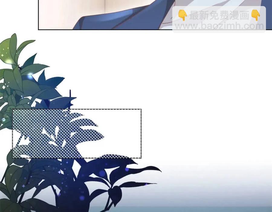 此情渺渺，終於寵到你 - 第53話 前女友還是白月光？(1/2) - 3