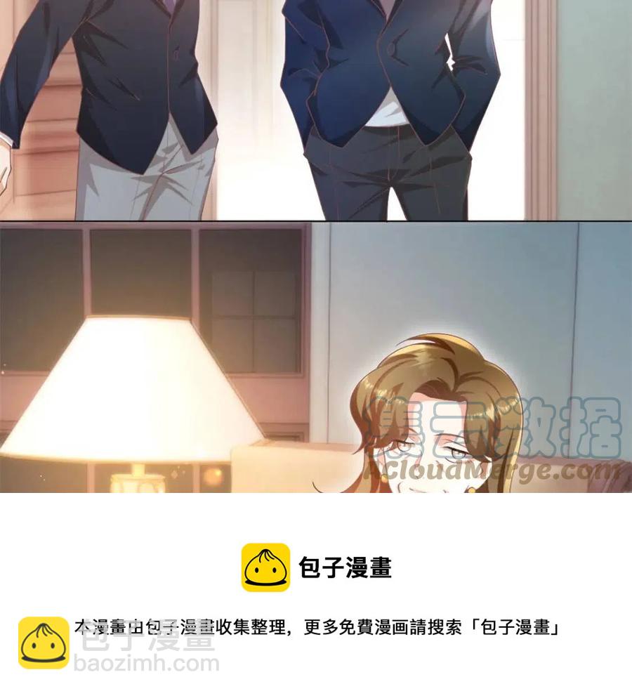 此情渺渺，終於寵到你 - 第53話 前女友還是白月光？(1/2) - 5