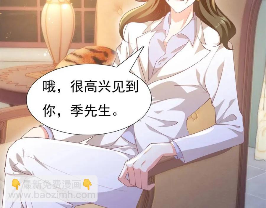 此情渺渺，終於寵到你 - 第53話 前女友還是白月光？(1/2) - 6