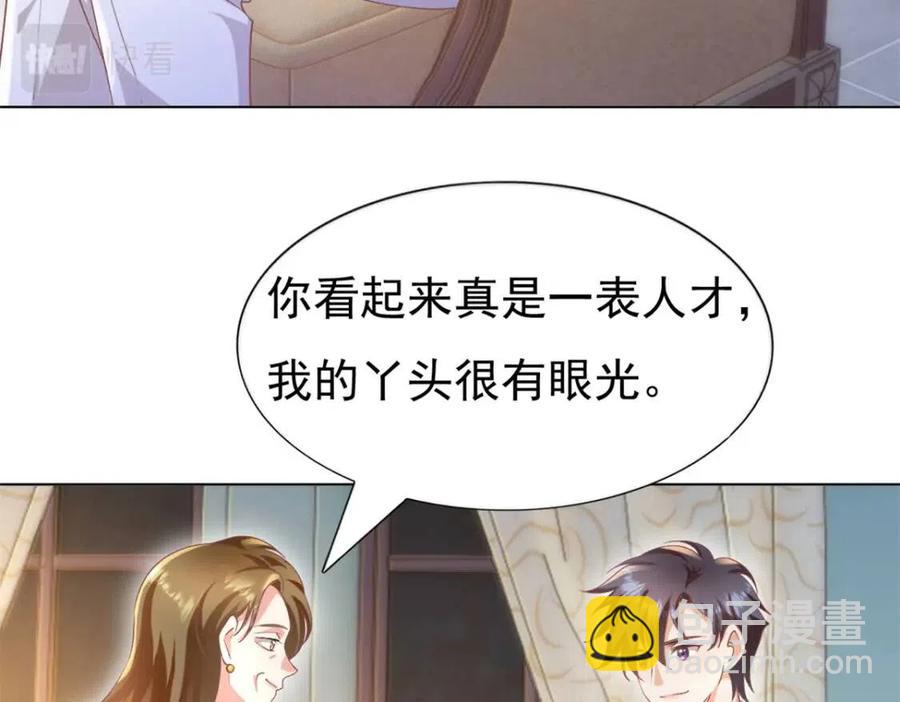 此情渺渺，終於寵到你 - 第53話 前女友還是白月光？(1/2) - 7