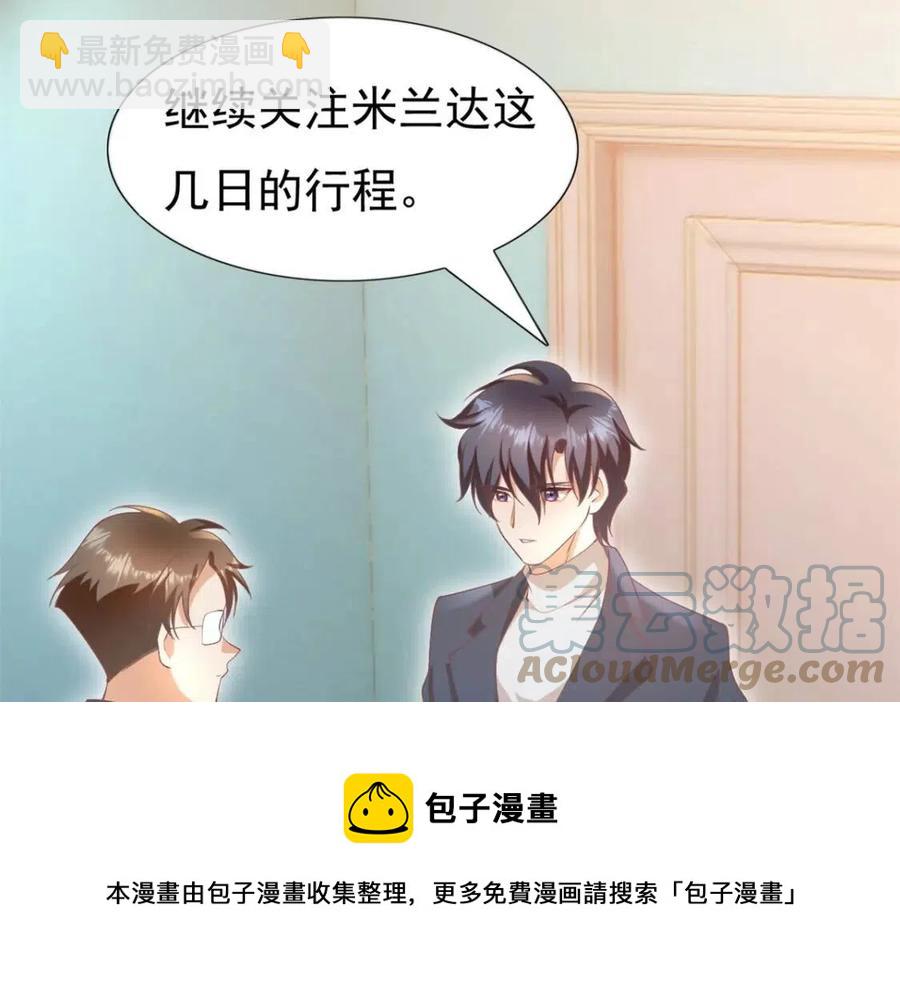 此情渺渺，終於寵到你 - 第53話 前女友還是白月光？(1/2) - 1