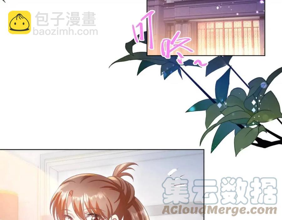 此情渺渺，終於寵到你 - 第53話 前女友還是白月光？(1/2) - 4