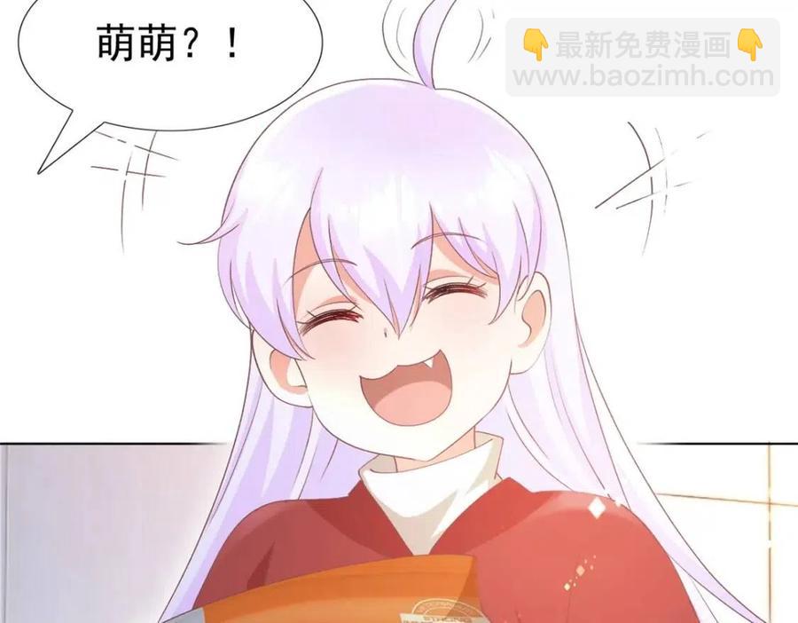 此情渺渺，終於寵到你 - 第53話 前女友還是白月光？(1/2) - 6