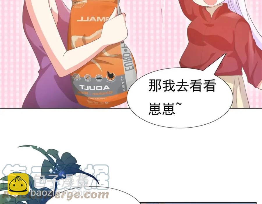 此情渺渺，終於寵到你 - 第53話 前女友還是白月光？(1/2) - 2