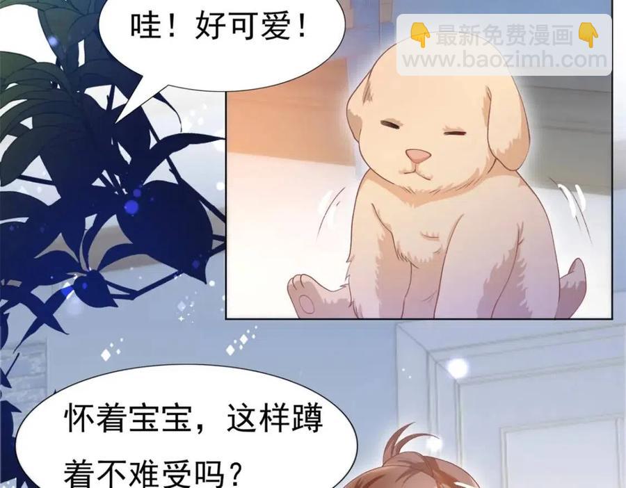 此情渺渺，終於寵到你 - 第53話 前女友還是白月光？(1/2) - 3