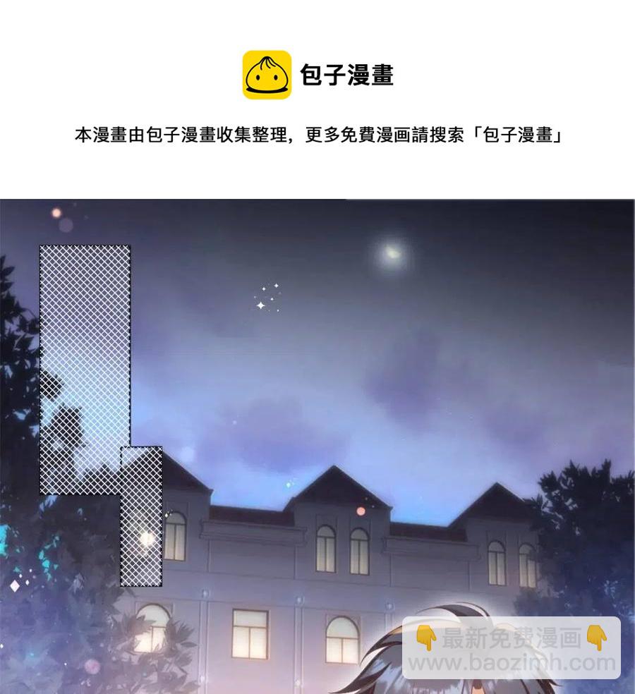 此情渺渺，終於寵到你 - 第53話 前女友還是白月光？(1/2) - 5