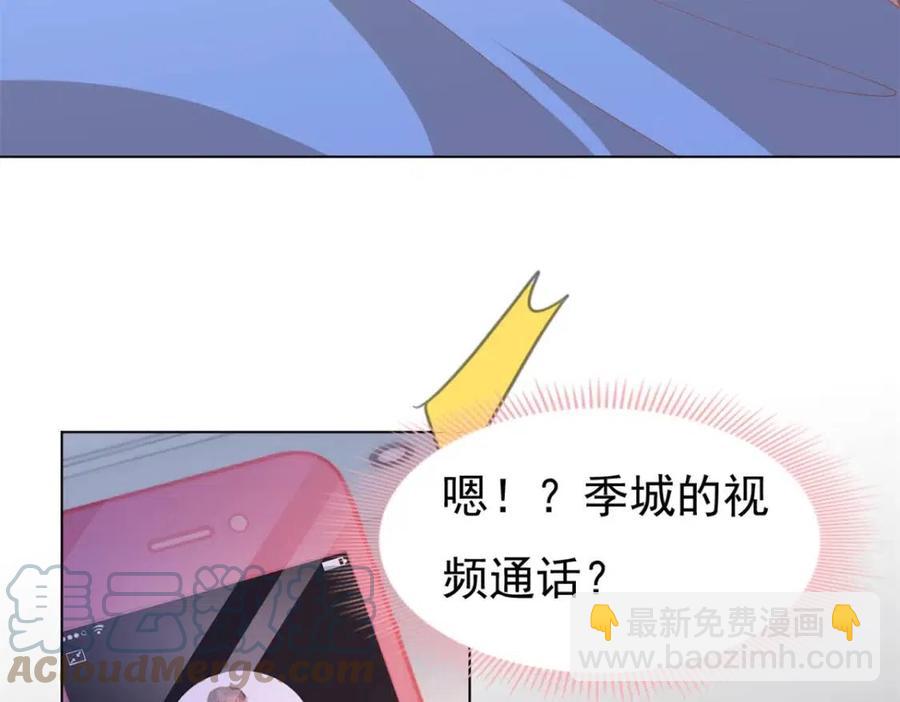 此情渺渺，終於寵到你 - 第53話 前女友還是白月光？(2/2) - 1
