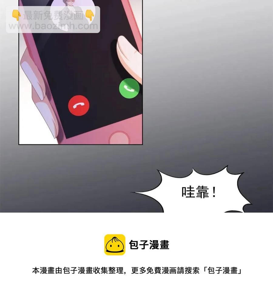 此情渺渺，終於寵到你 - 第53話 前女友還是白月光？(2/2) - 2