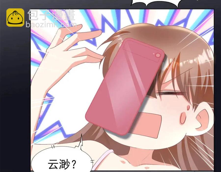 此情渺渺，終於寵到你 - 第53話 前女友還是白月光？(2/2) - 3