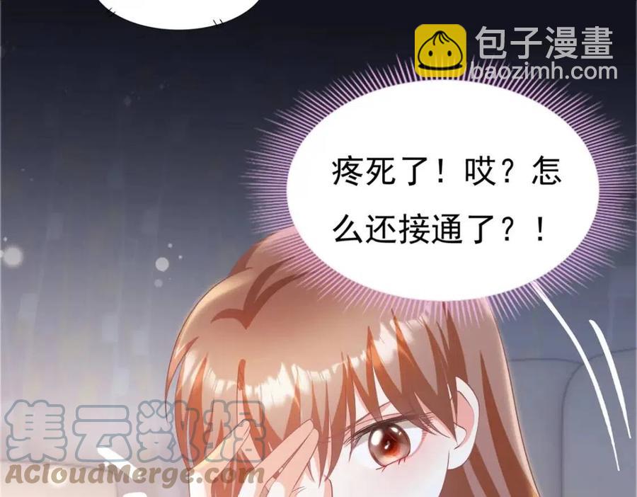 此情渺渺，終於寵到你 - 第53話 前女友還是白月光？(2/2) - 4